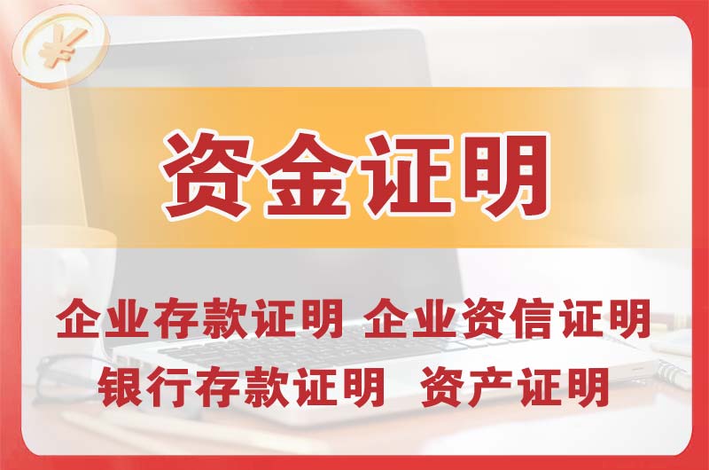 皋兰银行存款证明